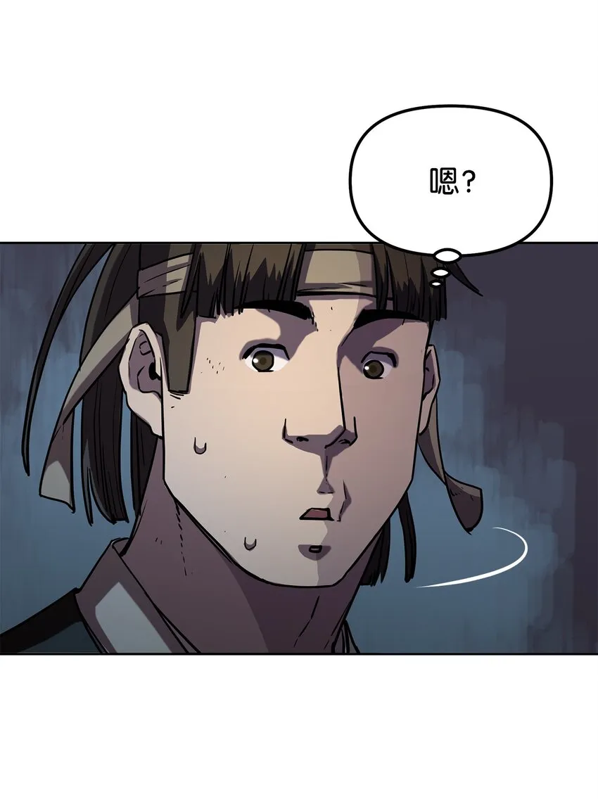 38 万象秘洞 第34页