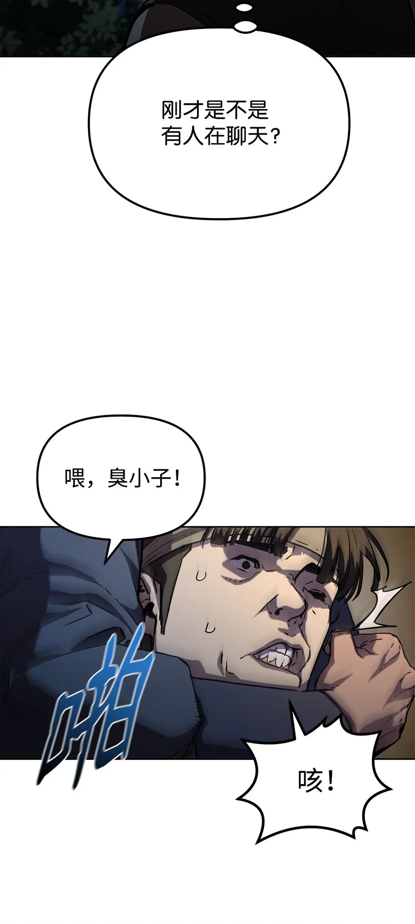 38 万象秘洞 第36页