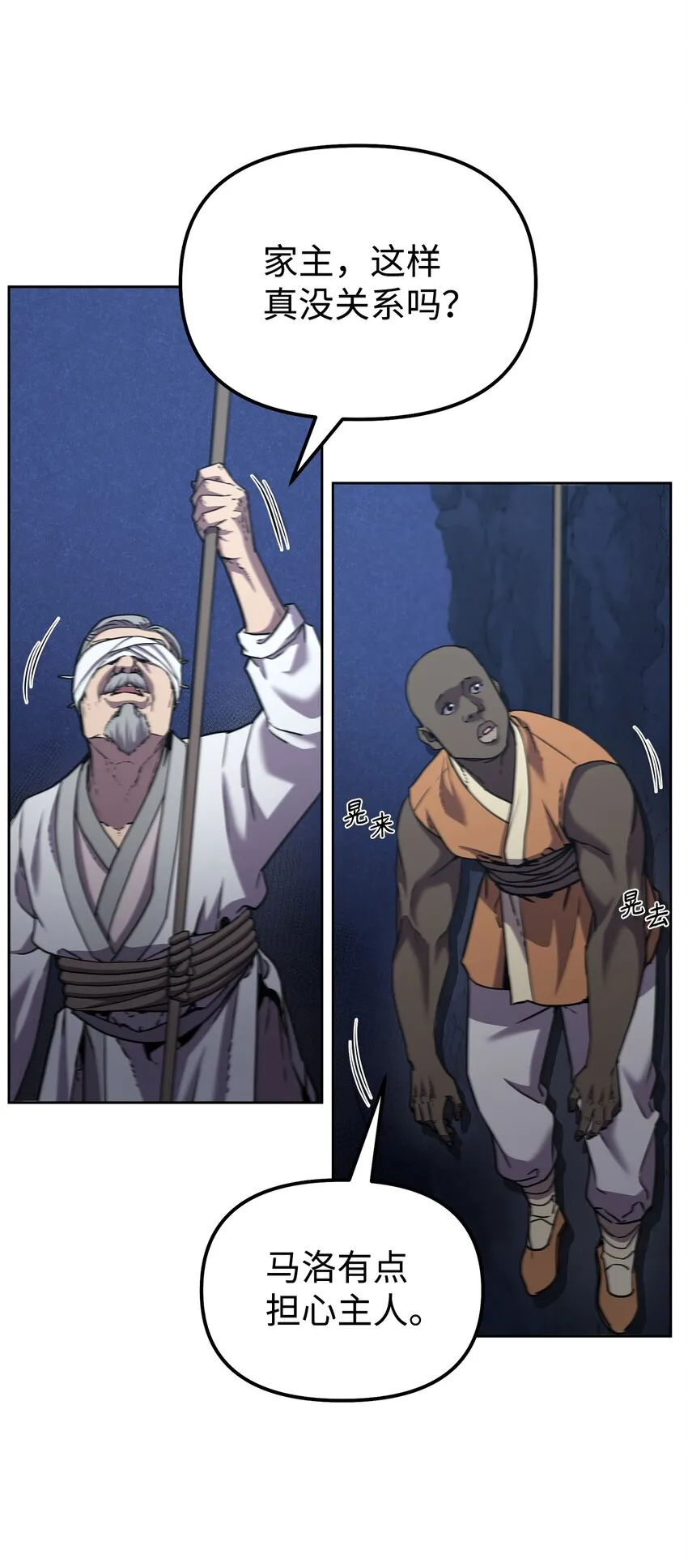 38 万象秘洞 第46页