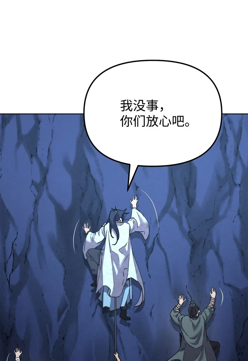 38 万象秘洞 第47页