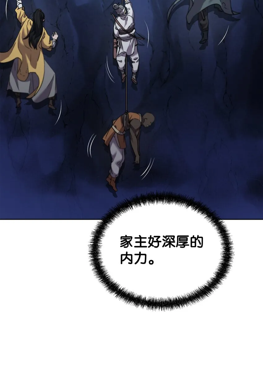 38 万象秘洞 第48页