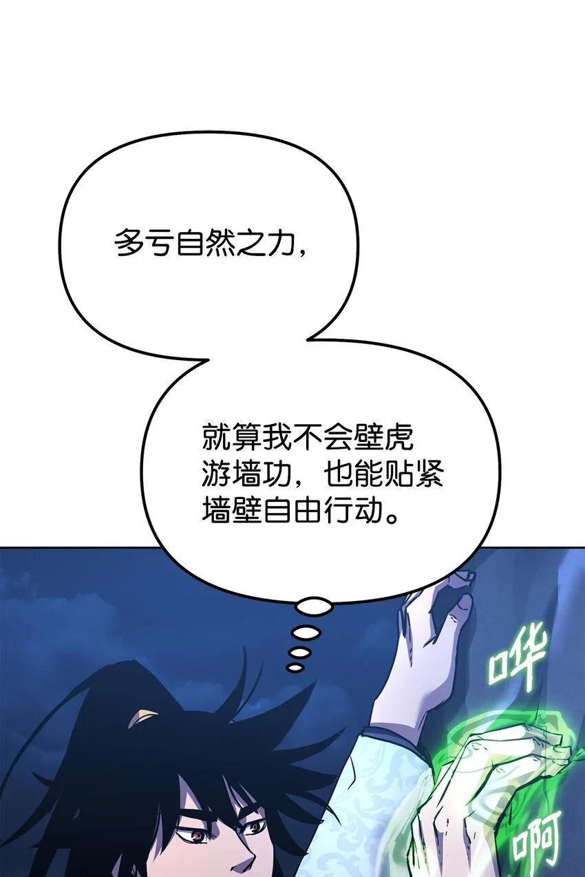 38 万象秘洞 第49页