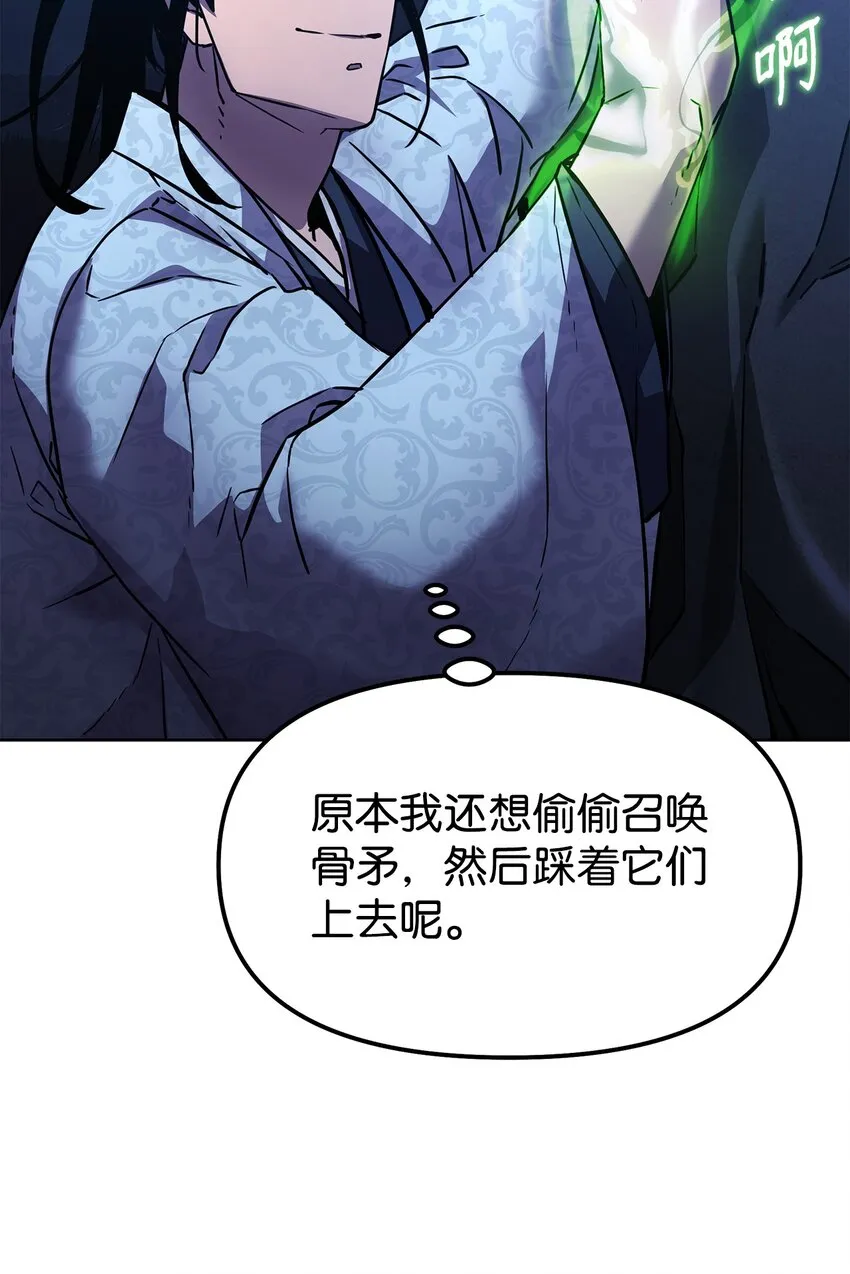 38 万象秘洞 第50页
