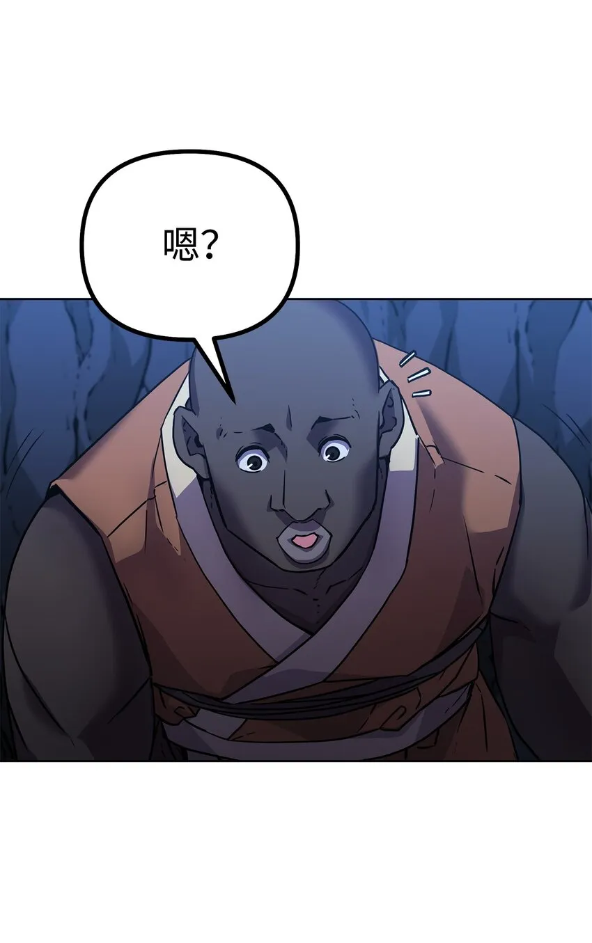 38 万象秘洞 第51页