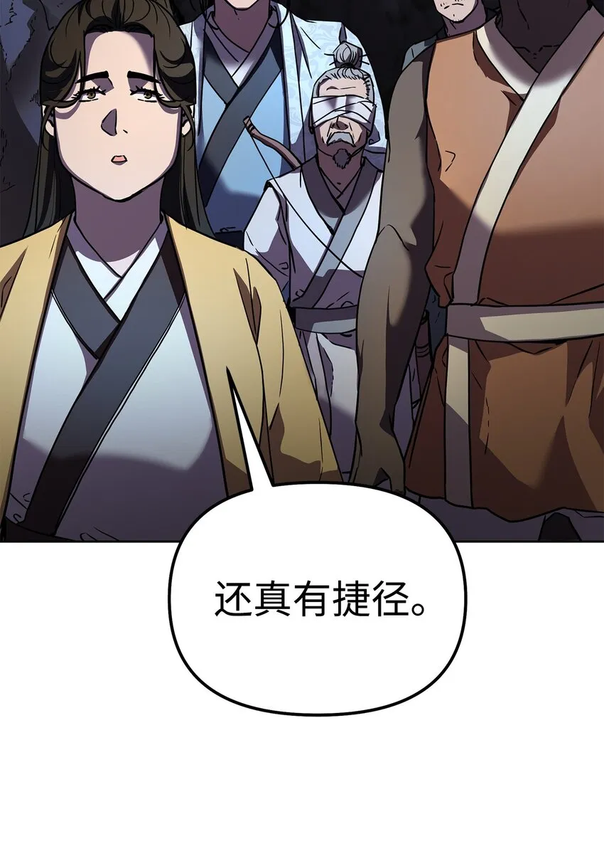 38 万象秘洞 第57页