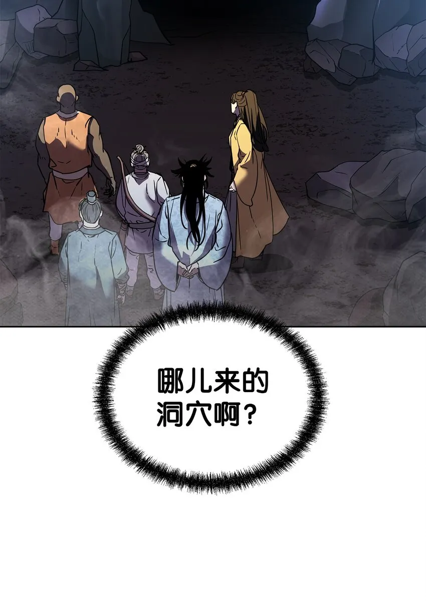 38 万象秘洞 第59页