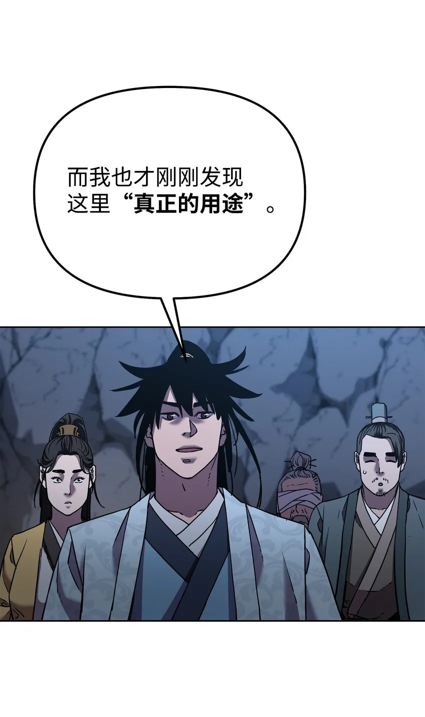 38 万象秘洞 第64页