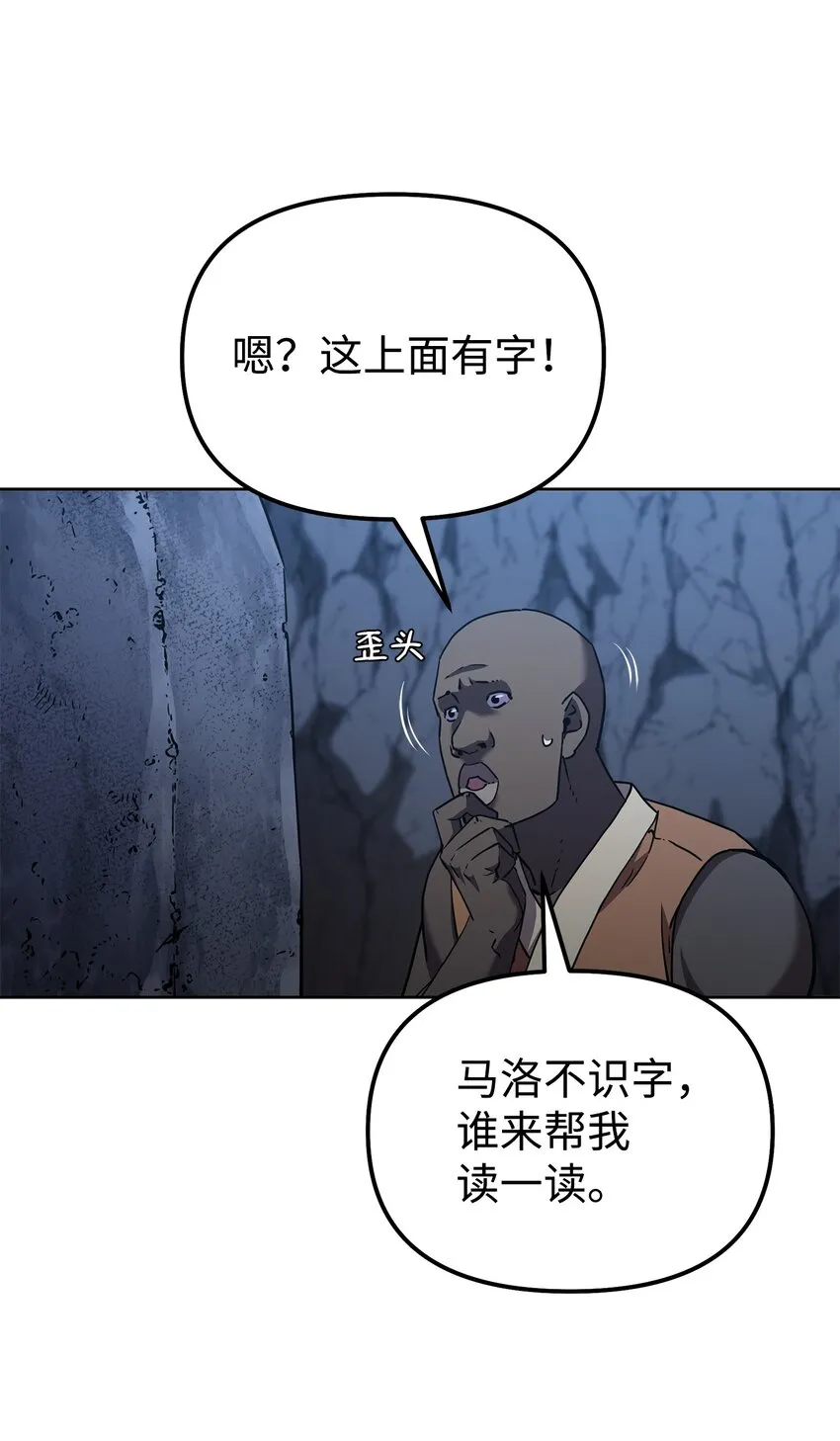 38 万象秘洞 第65页