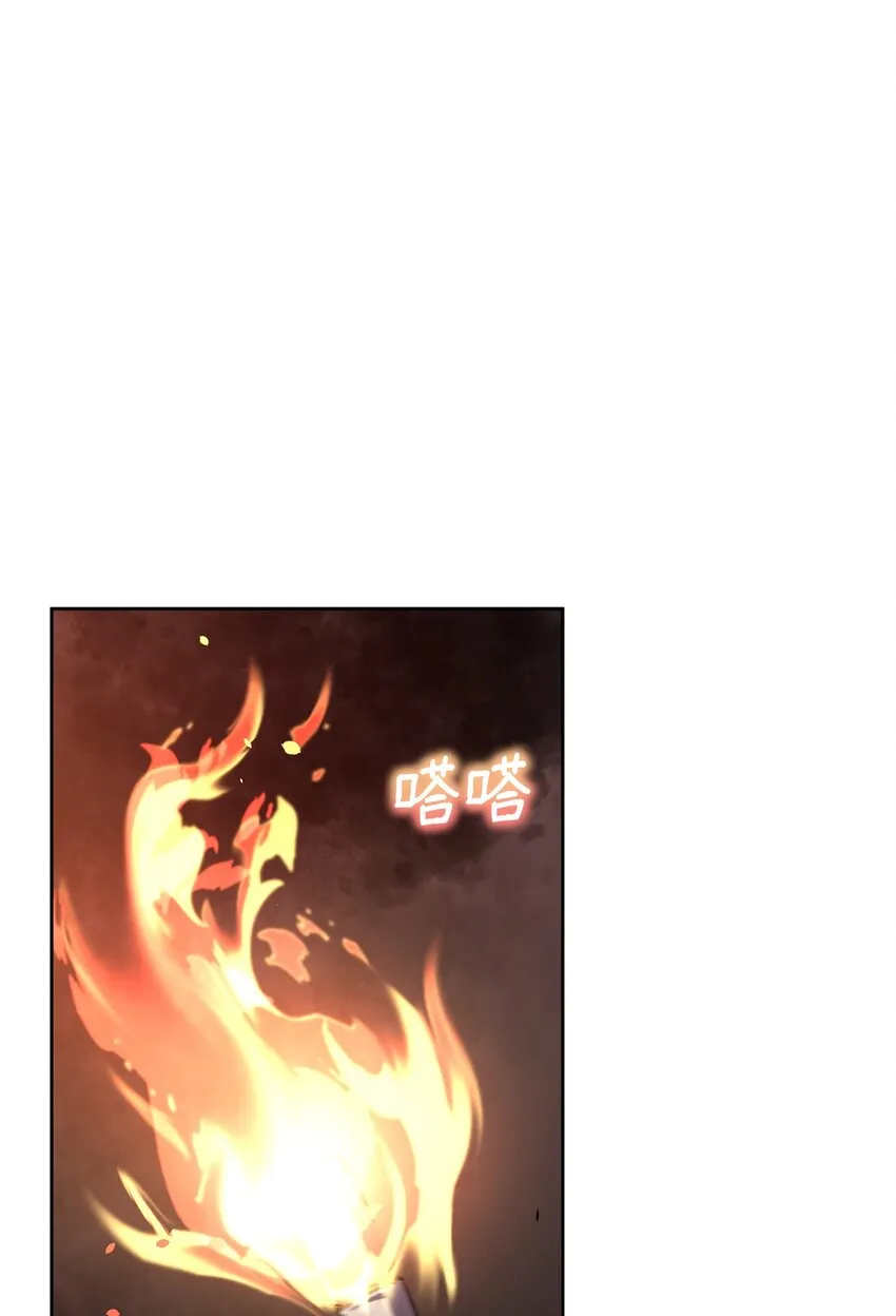 38 万象秘洞 第70页