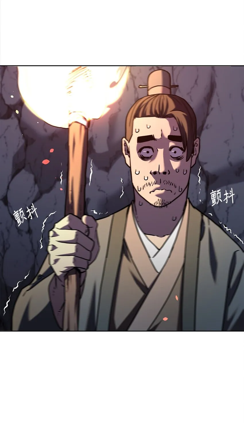 38 万象秘洞 第72页