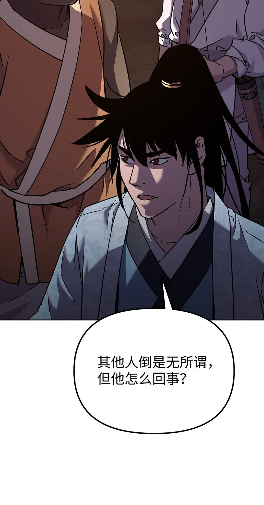 38 万象秘洞 第74页