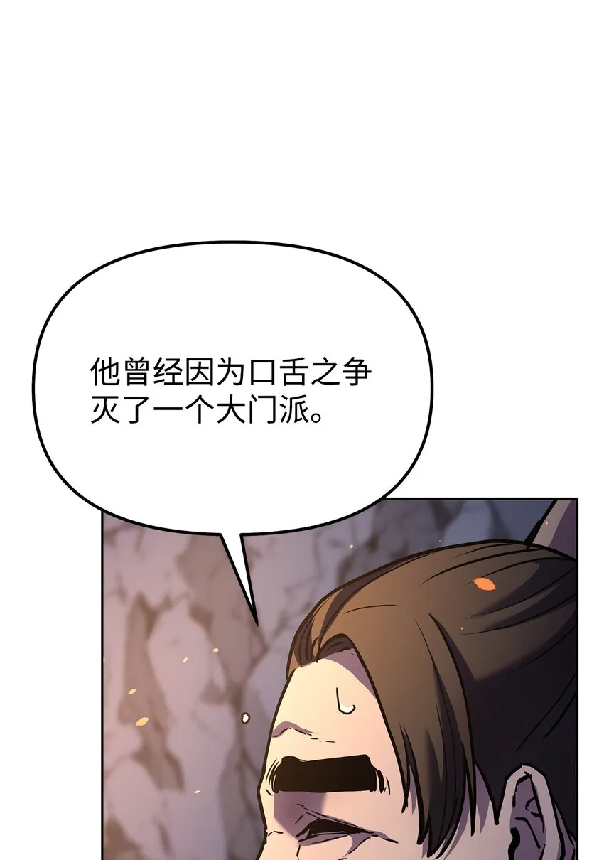 38 万象秘洞 第77页