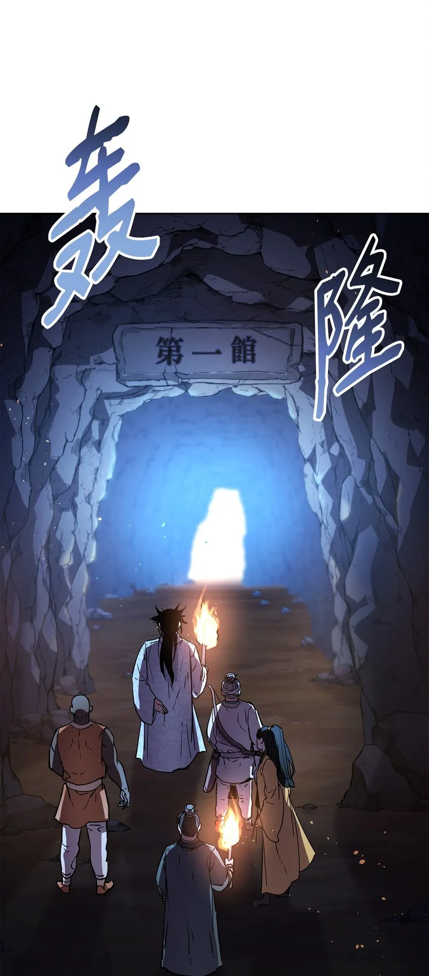 38 万象秘洞 第82页