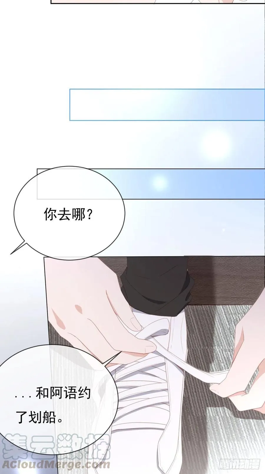第20话 夏时一梦 第5页
