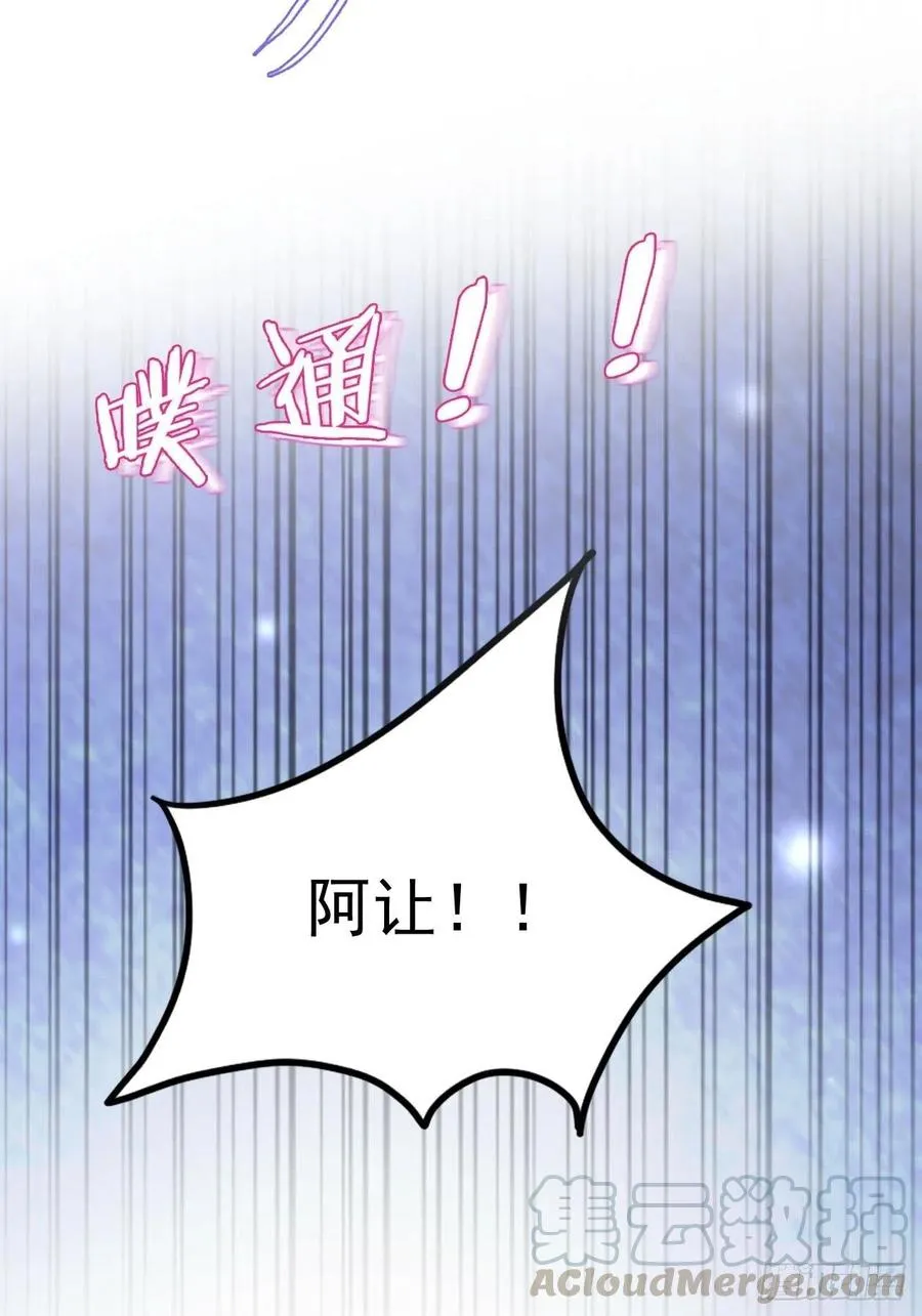 第20话 夏时一梦 第25页