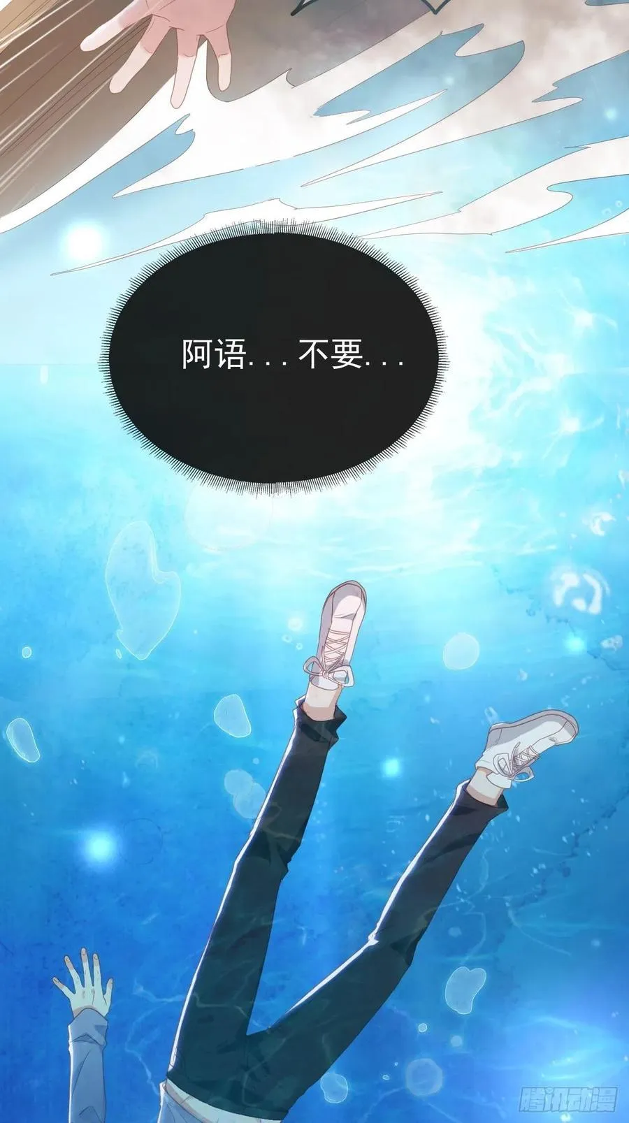 第20话 夏时一梦 第28页