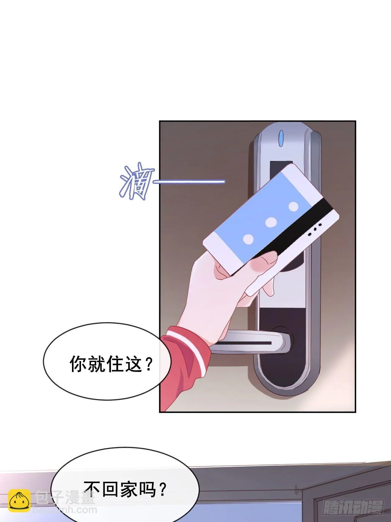 第12话 定情之夜 第19页