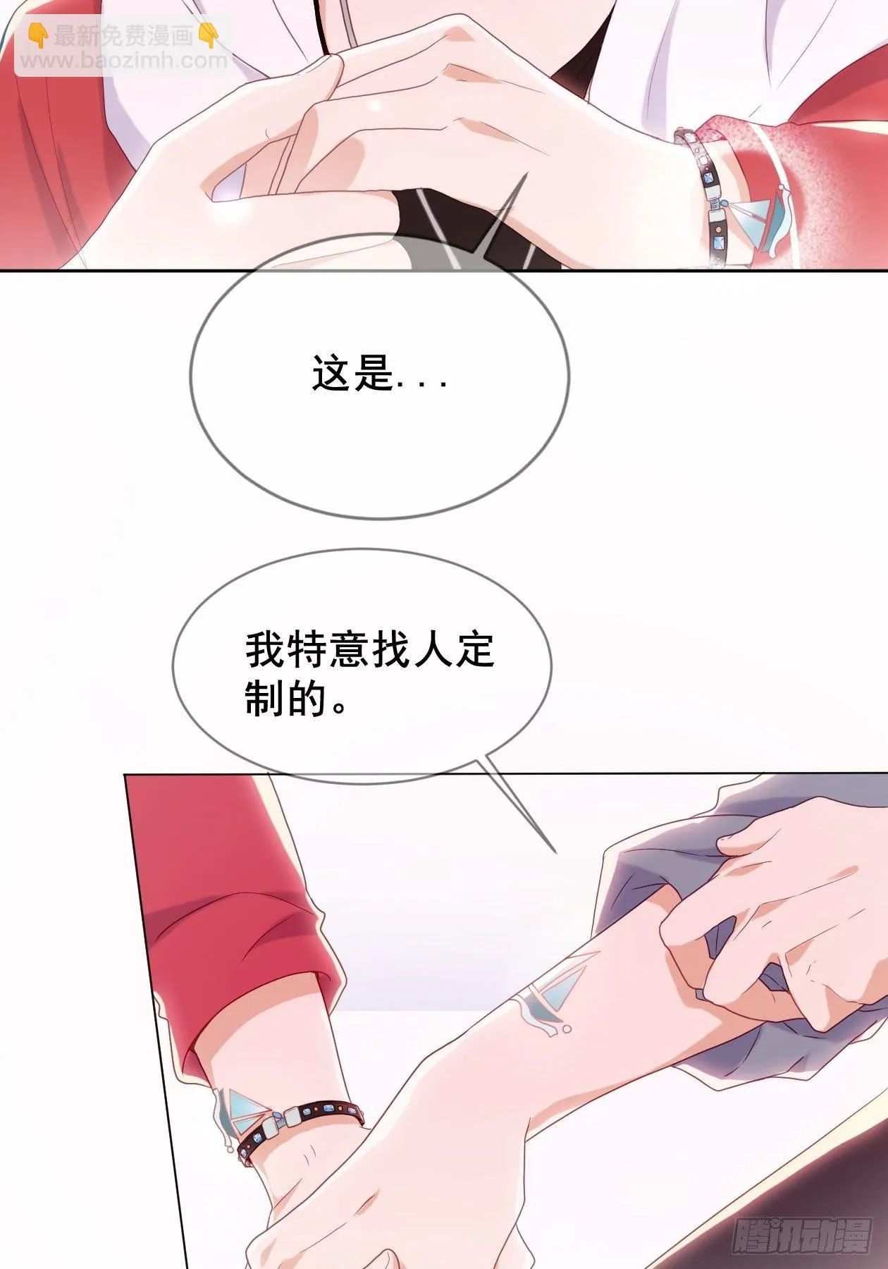 第12话 定情之夜 第29页
