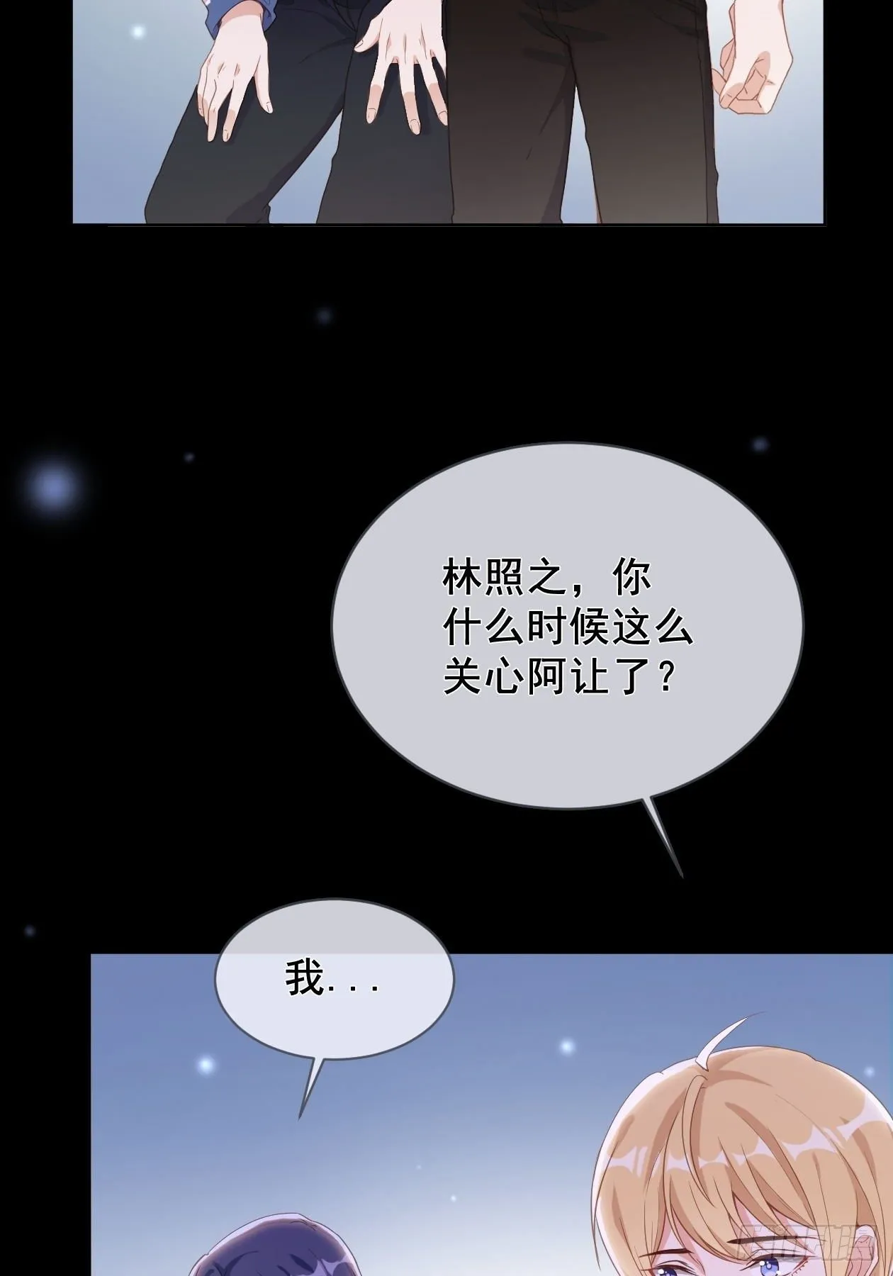 第11话 成为了明星！ 第15页