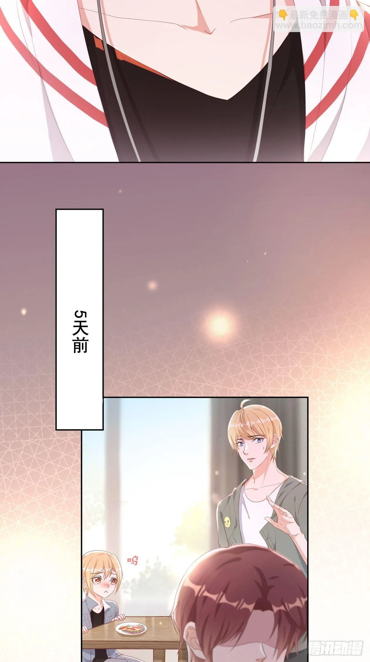 第11话 成为了明星！ 第27页