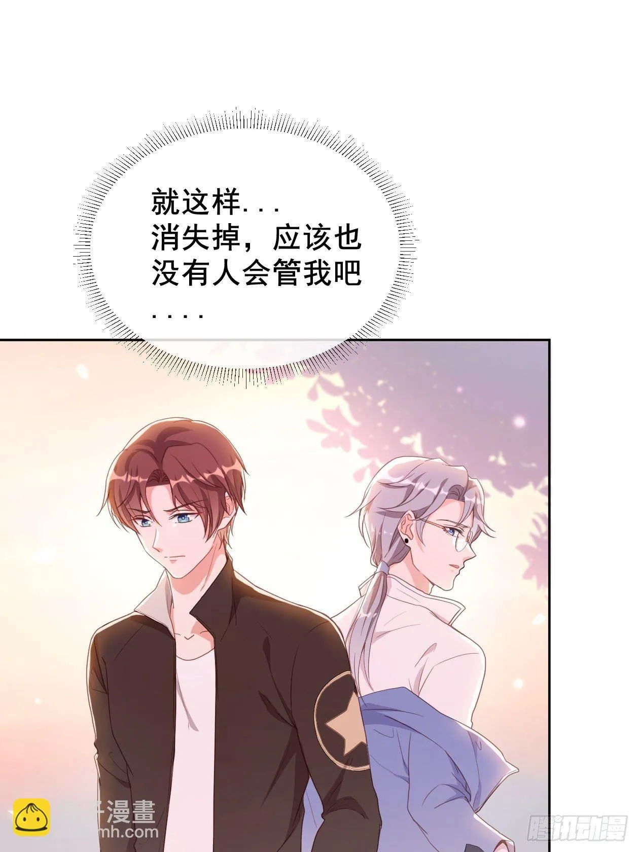 第11话 成为了明星！ 第29页