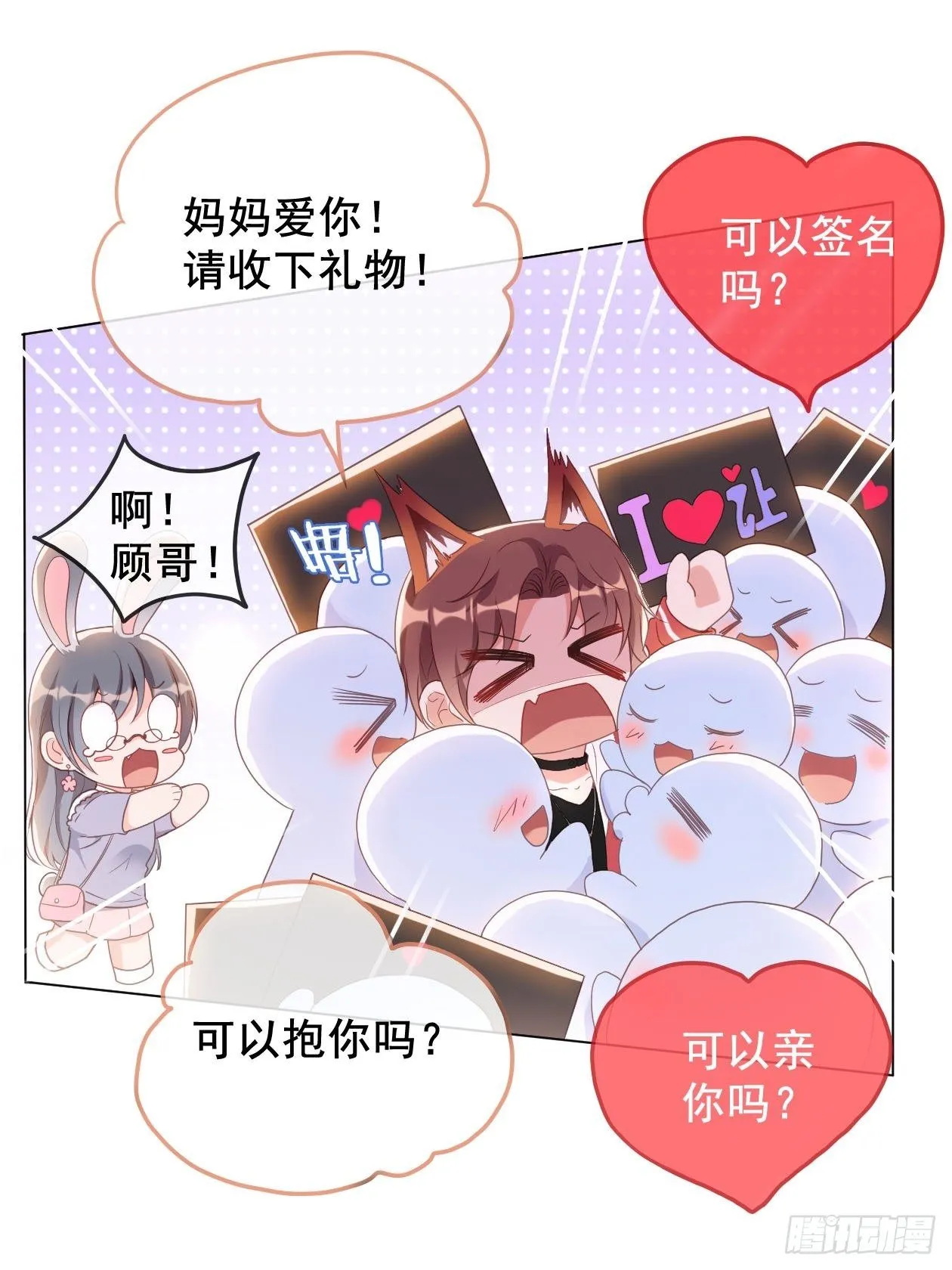 第11话 成为了明星！ 第34页