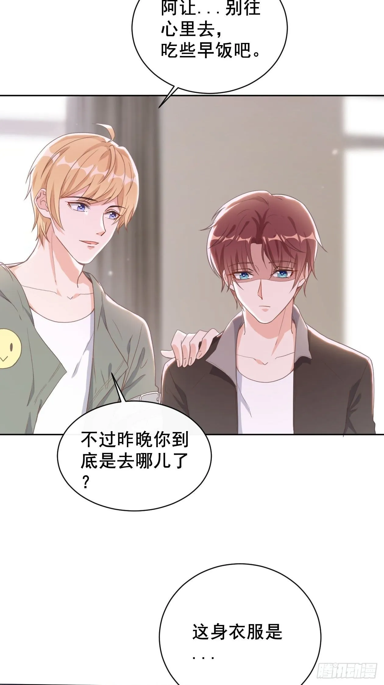 第10话 身上的痕迹 第26页