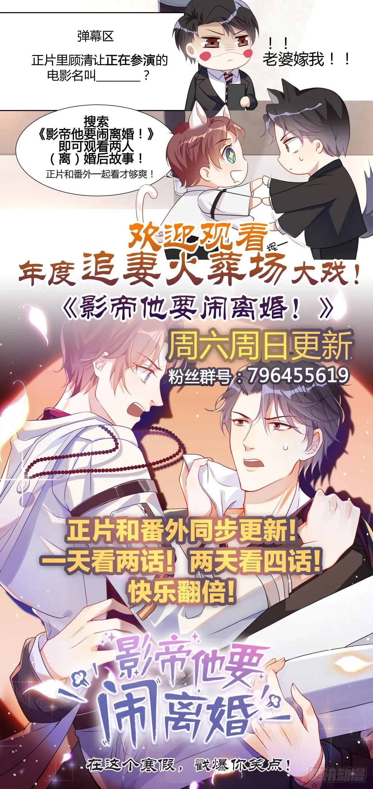 第10话 身上的痕迹 第34页