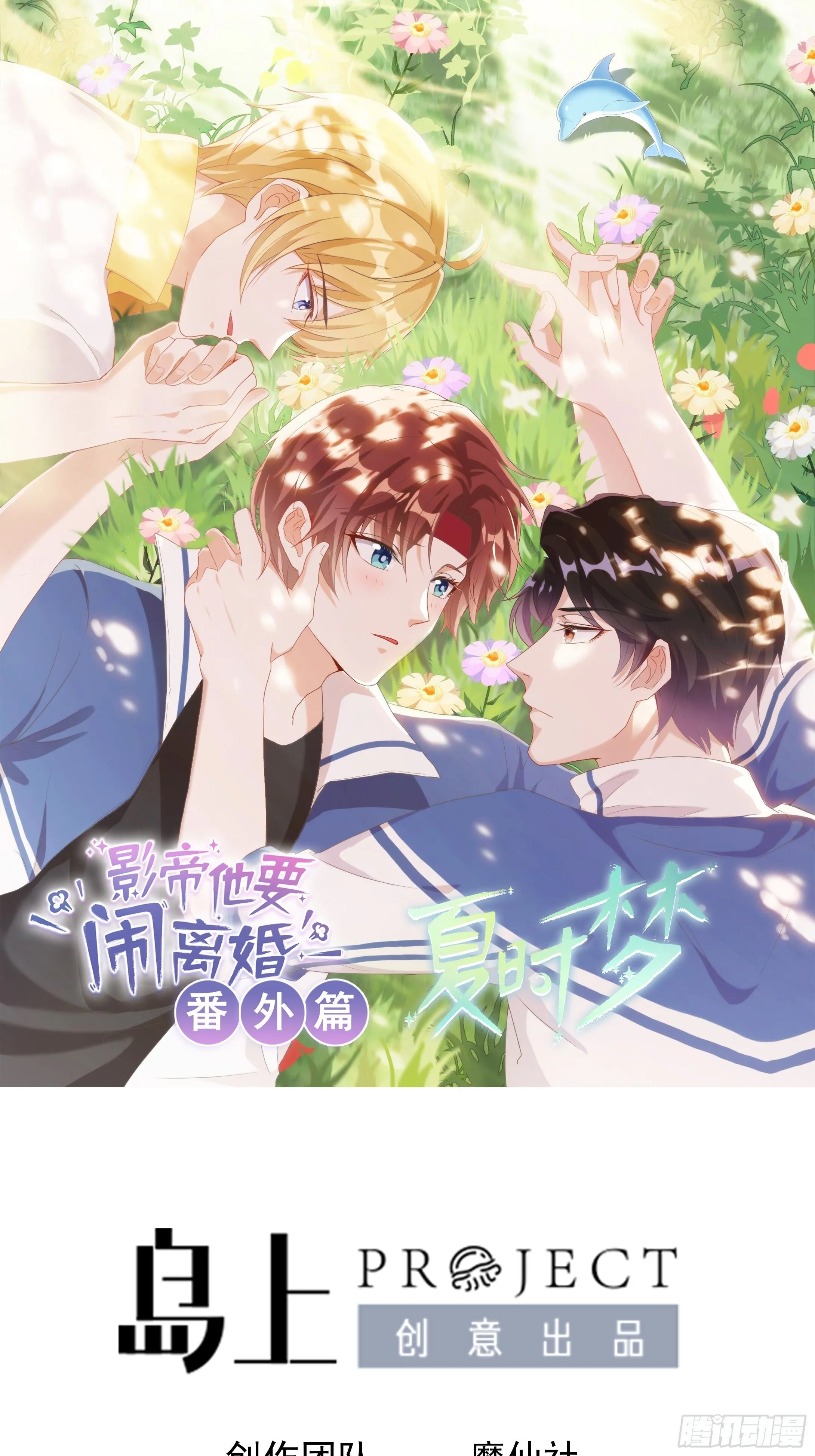 第9话 以身相许更容易 第1页