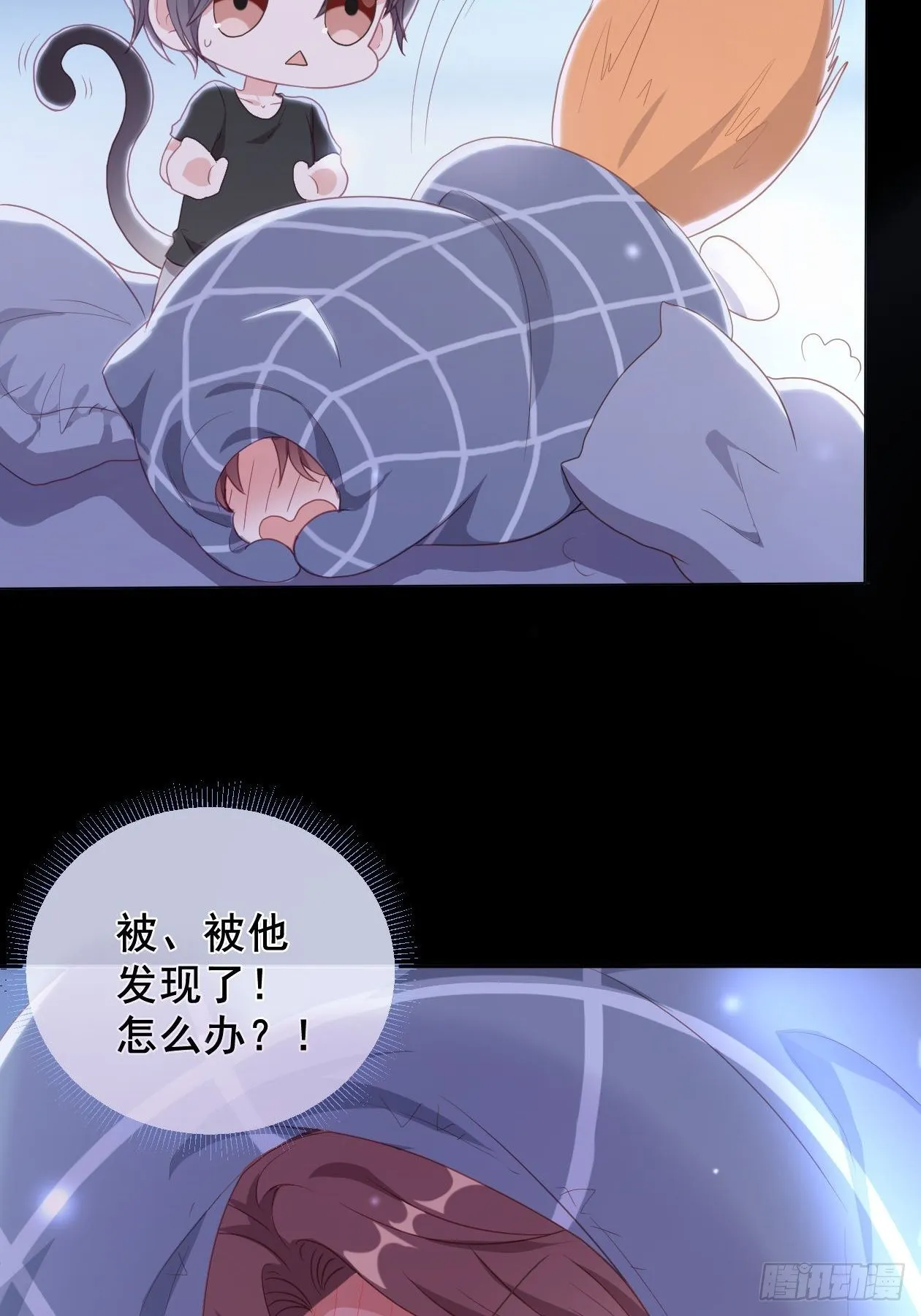 第9话 以身相许更容易 第6页