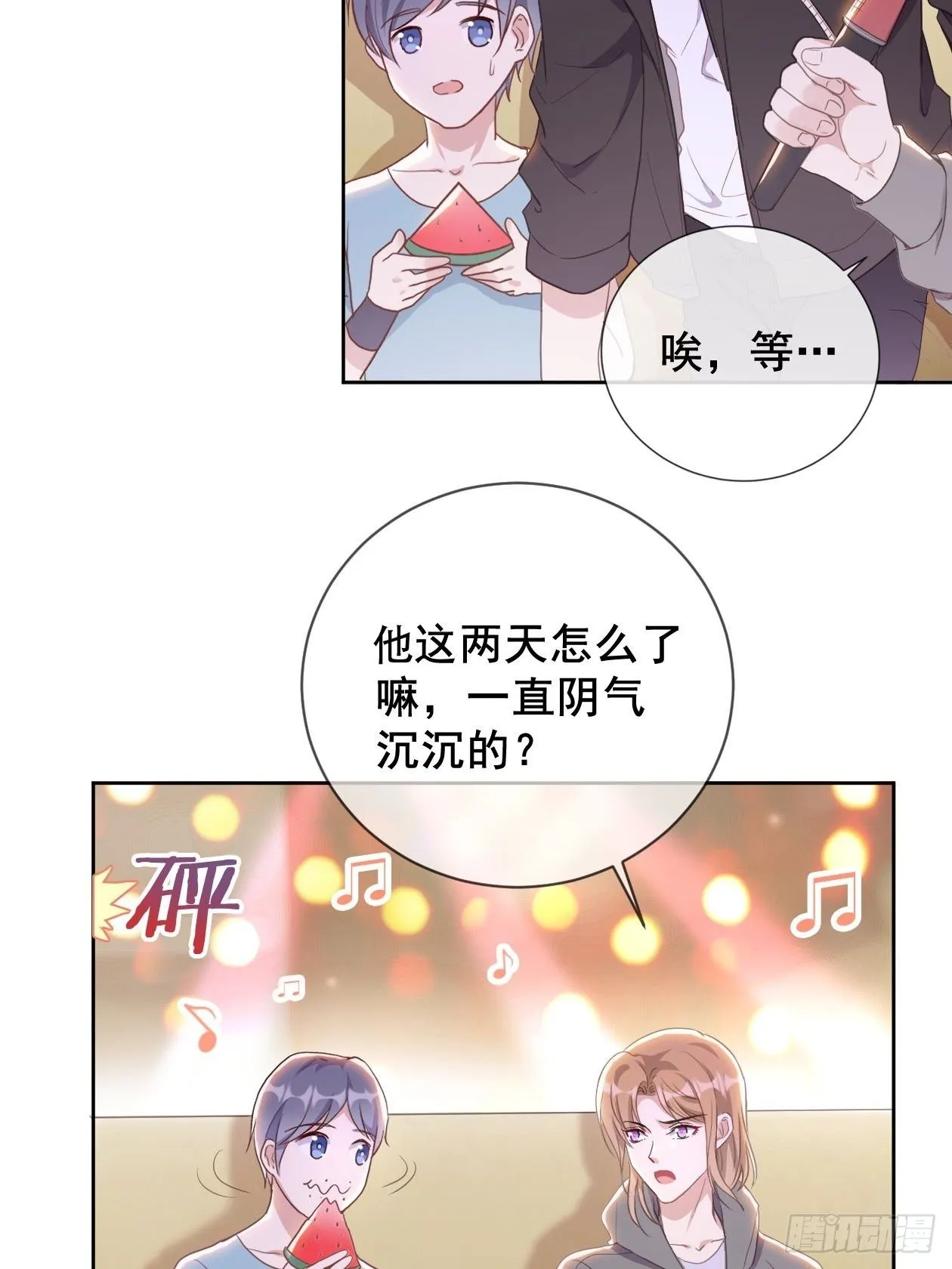 第9话 以身相许更容易 第16页