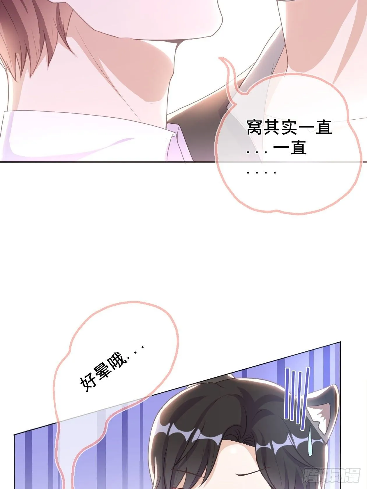 第9话 以身相许更容易 第32页