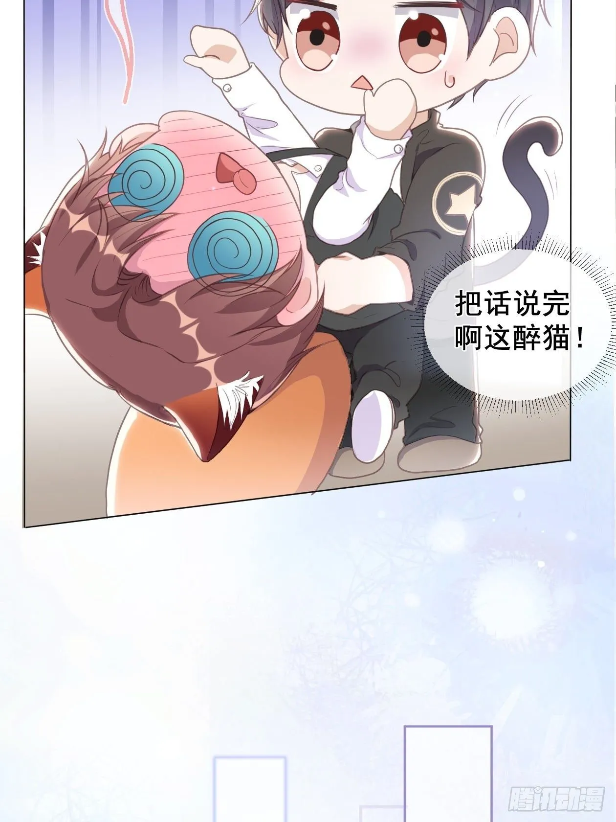 第9话 以身相许更容易 第33页