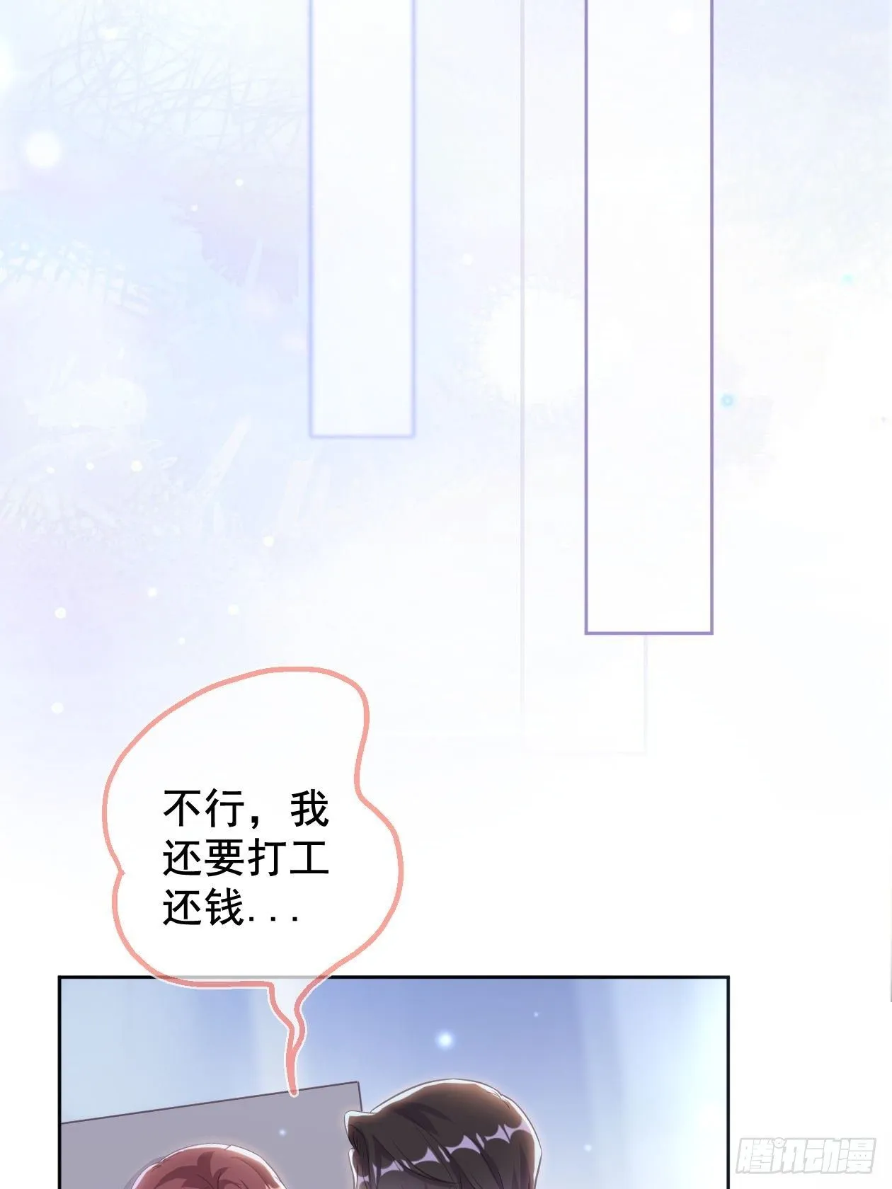 第9话 以身相许更容易 第34页