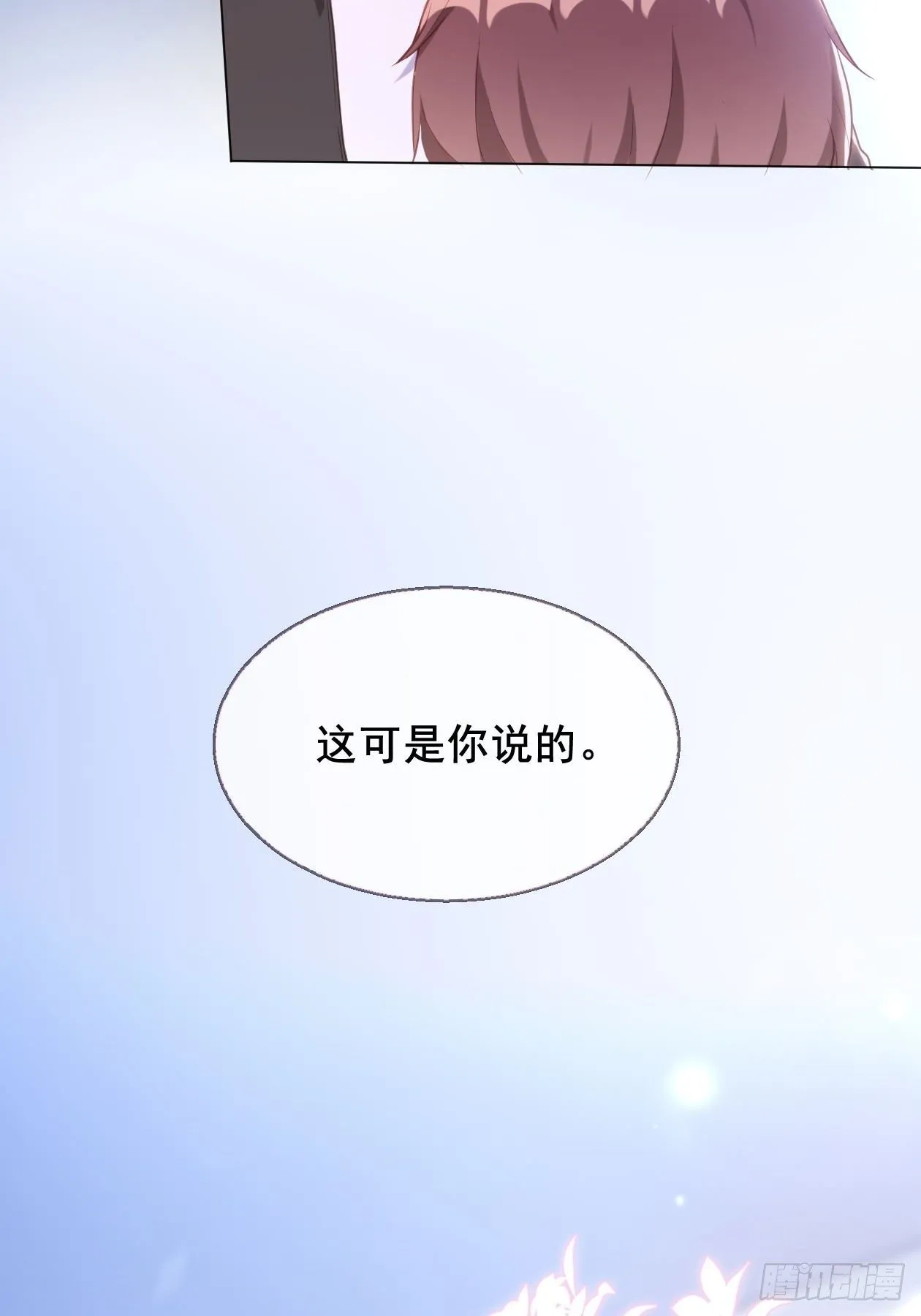 第9话 以身相许更容易 第40页