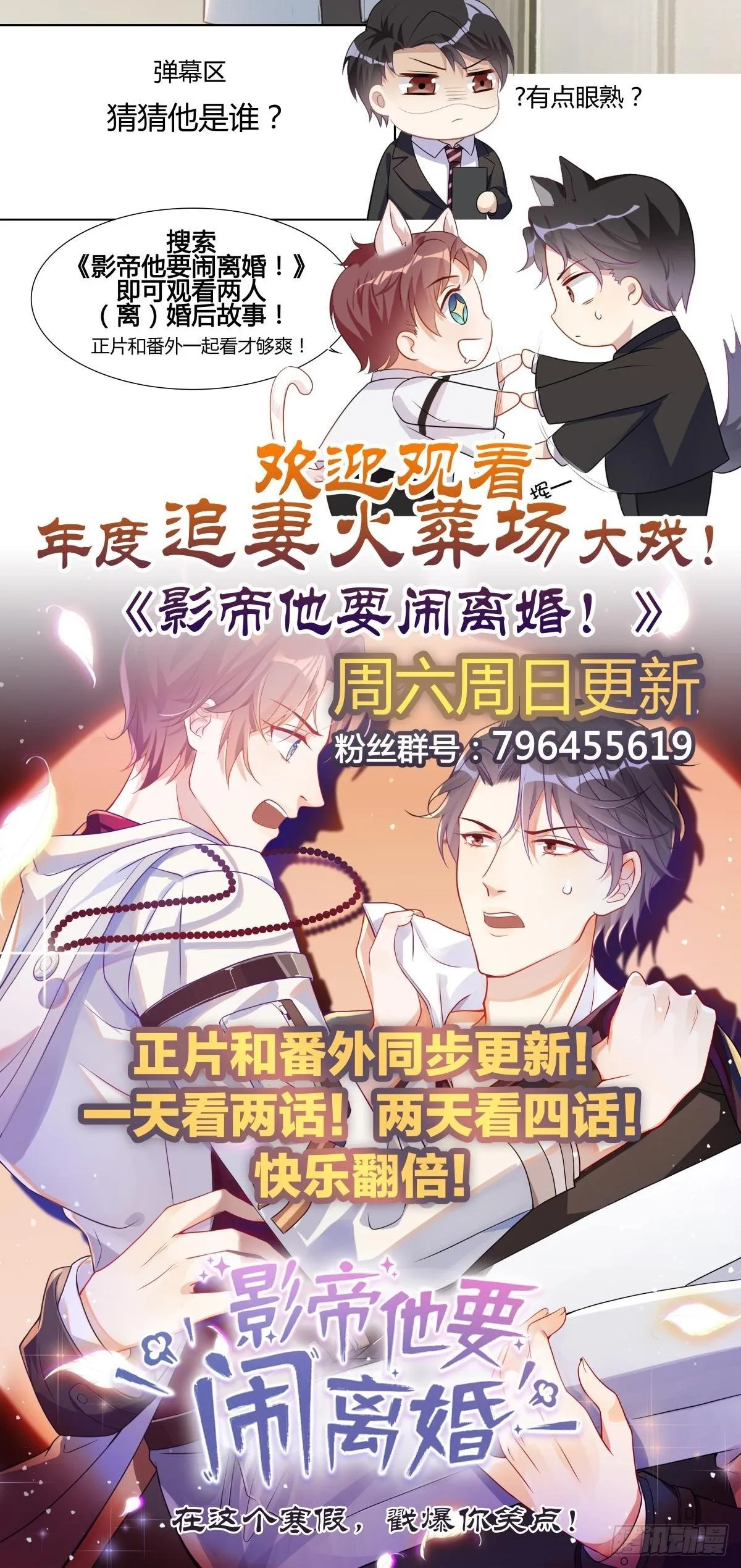 第9话 以身相许更容易 第43页