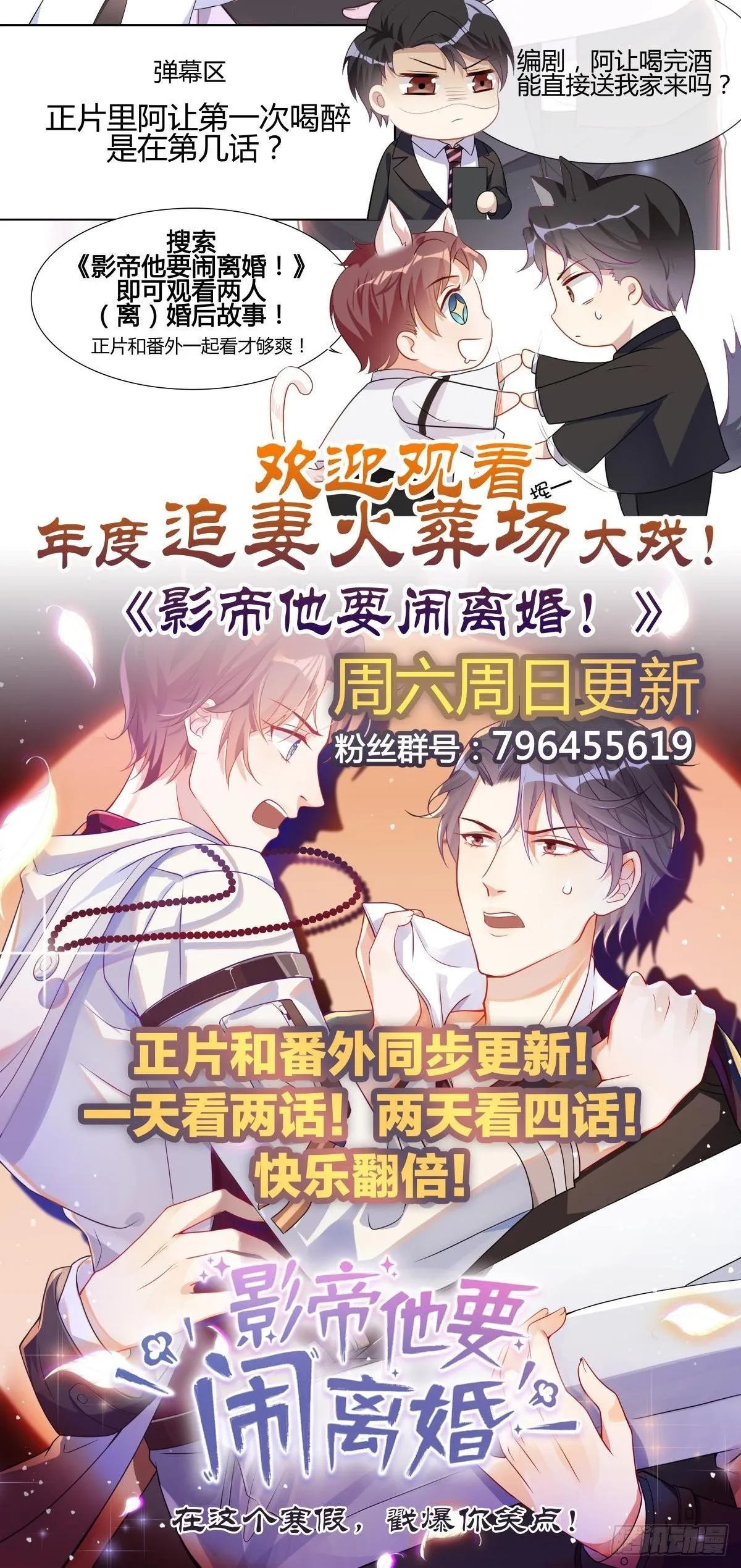 第8话 同床共枕？ 第44页