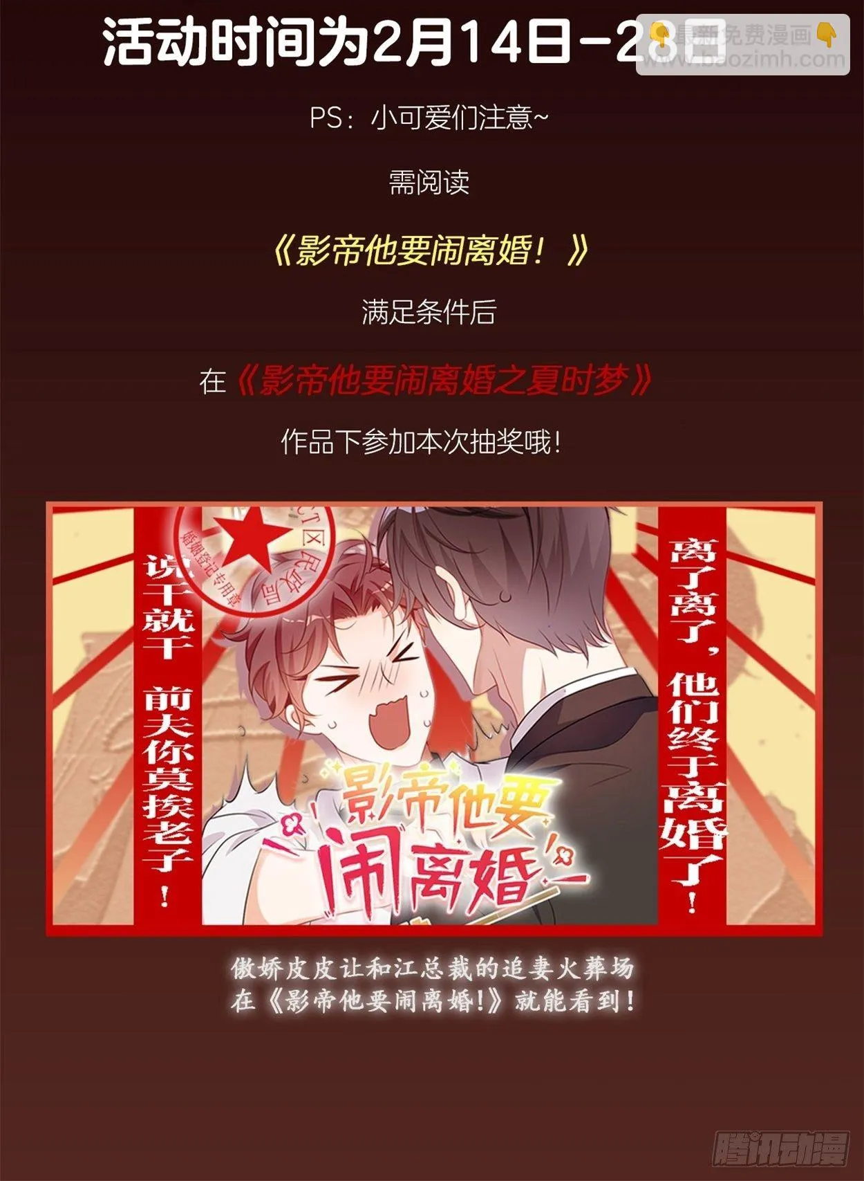 第8话 同床共枕？ 第47页