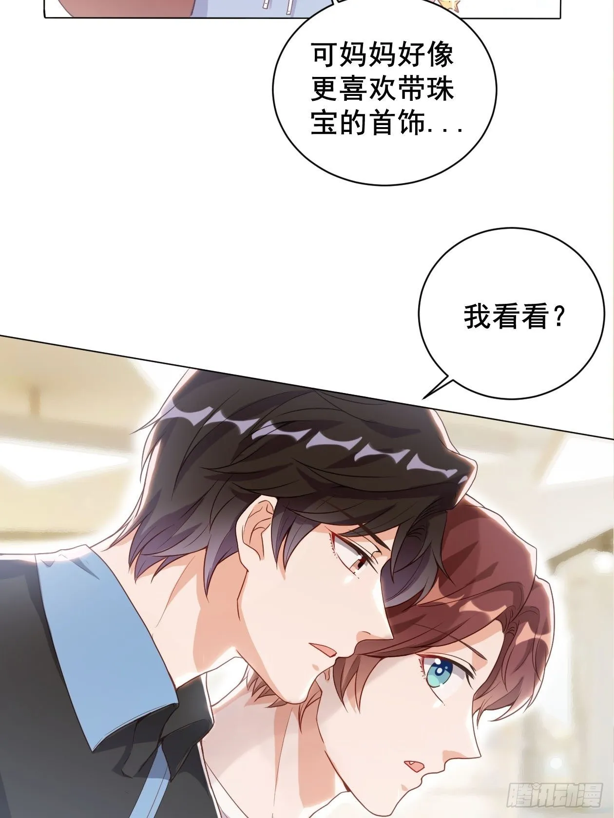 第7话 初次约会？ 第27页