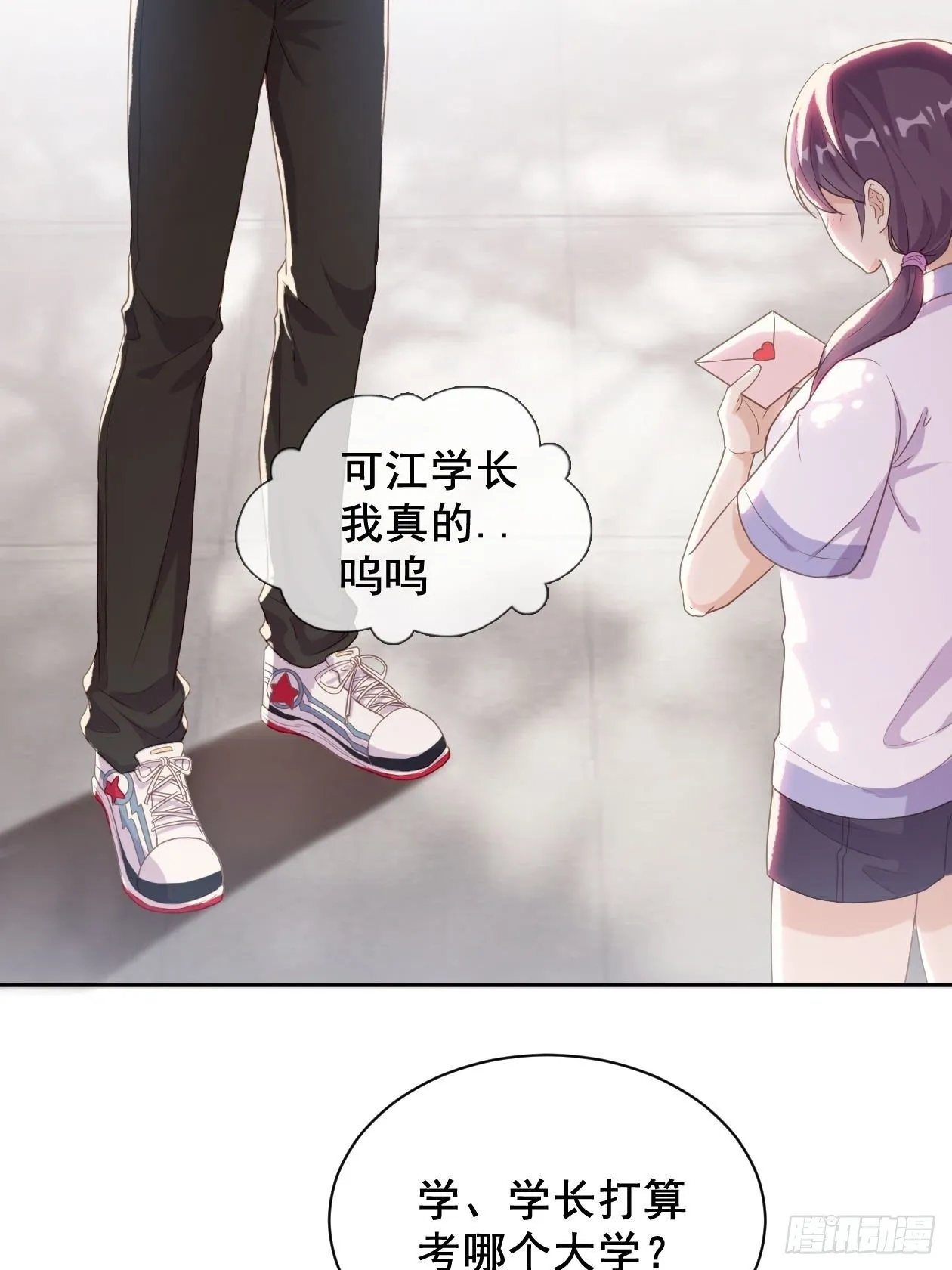 第6话 江一辰被告白 第28页