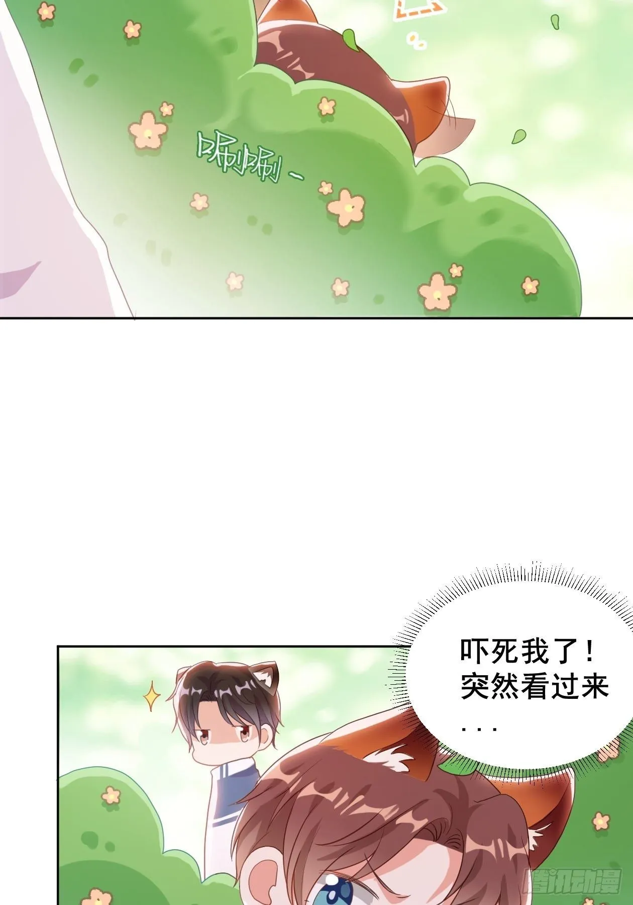 第6话 江一辰被告白 第31页