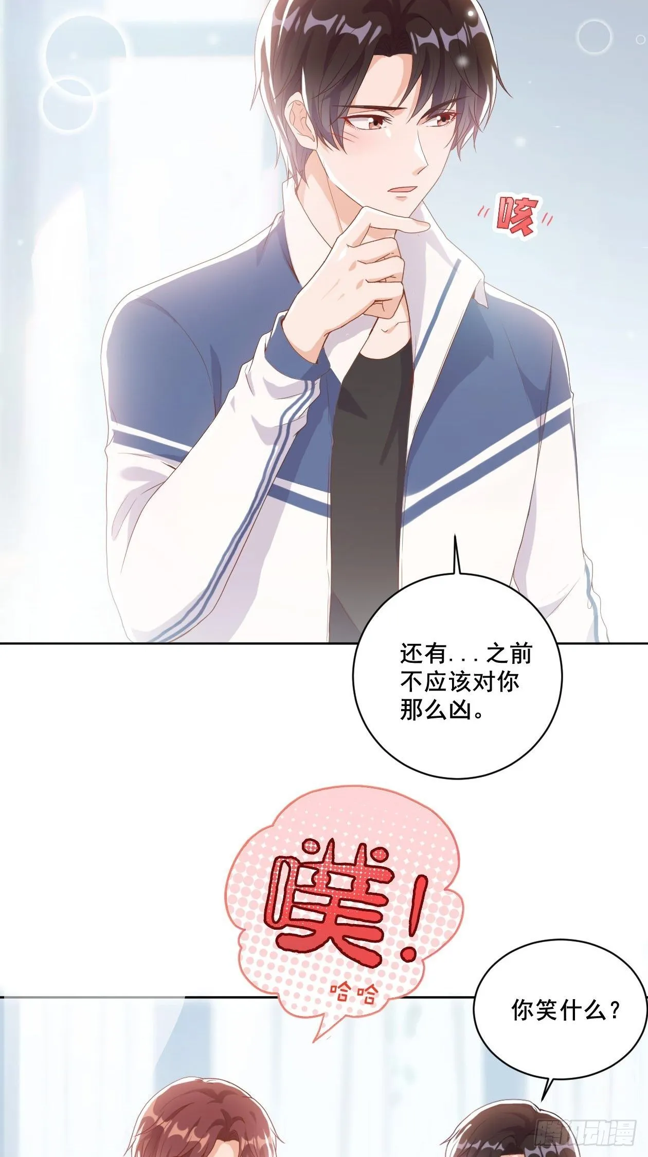 第5话 人工呼吸 第24页