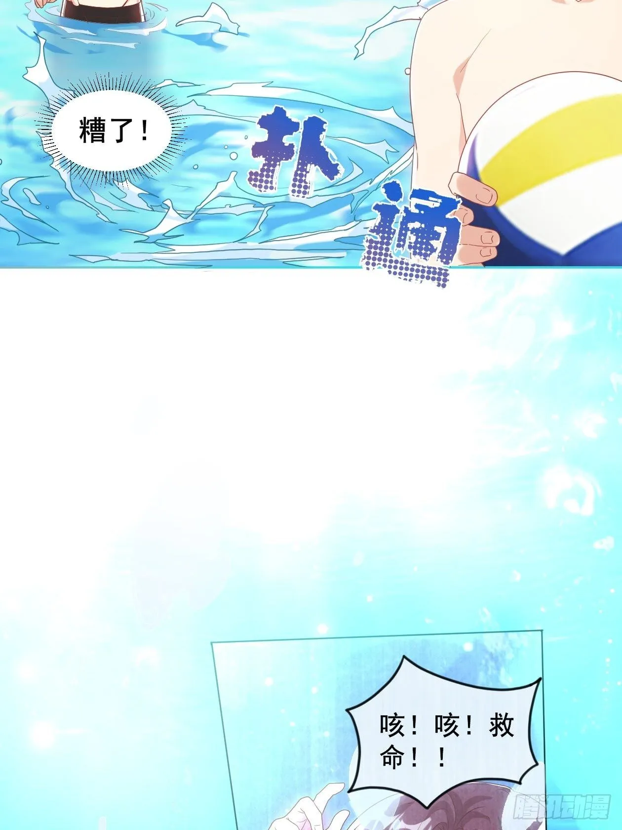 第4话 “坦诚”相对 第33页