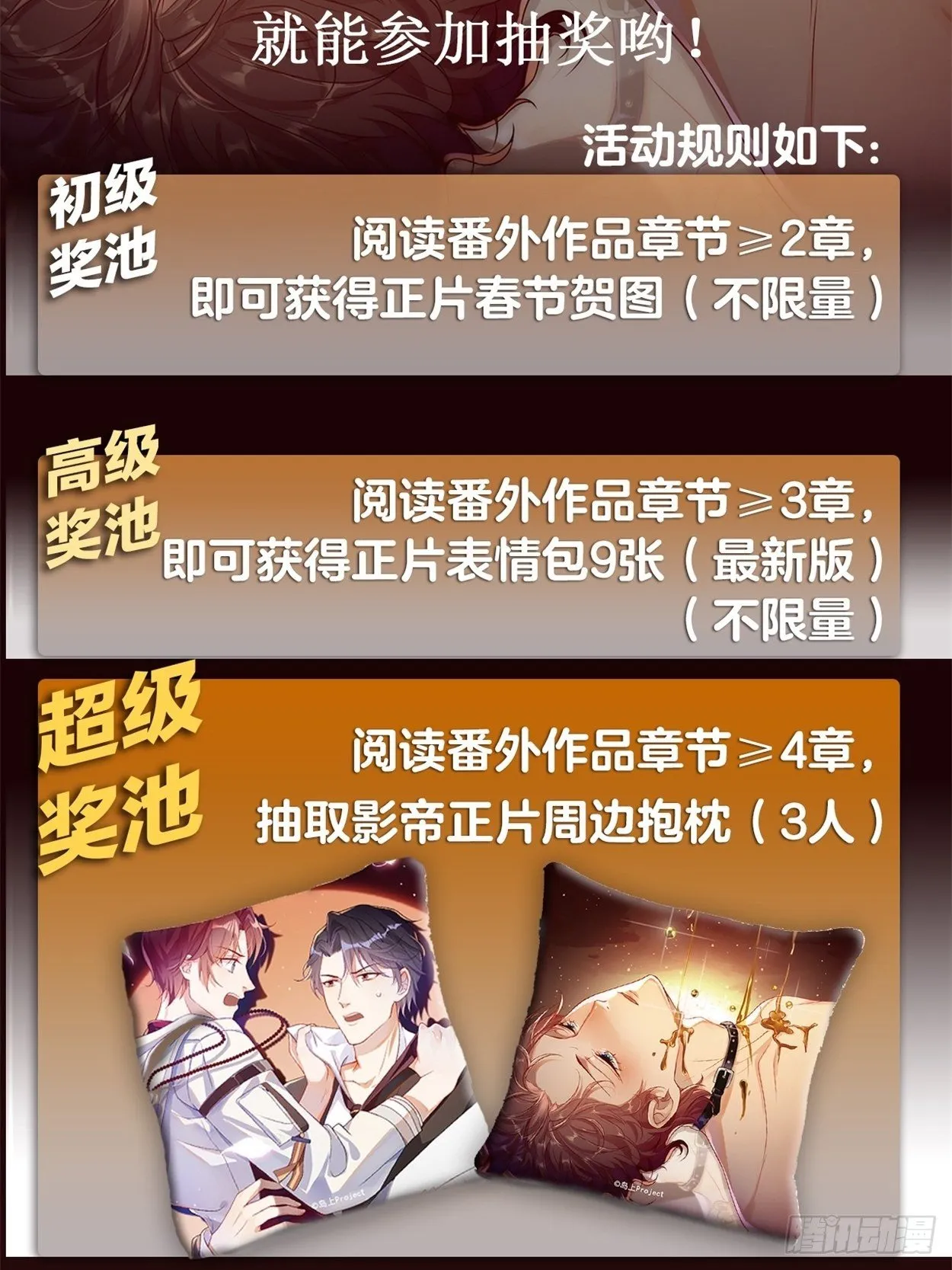 第4话 “坦诚”相对 第44页