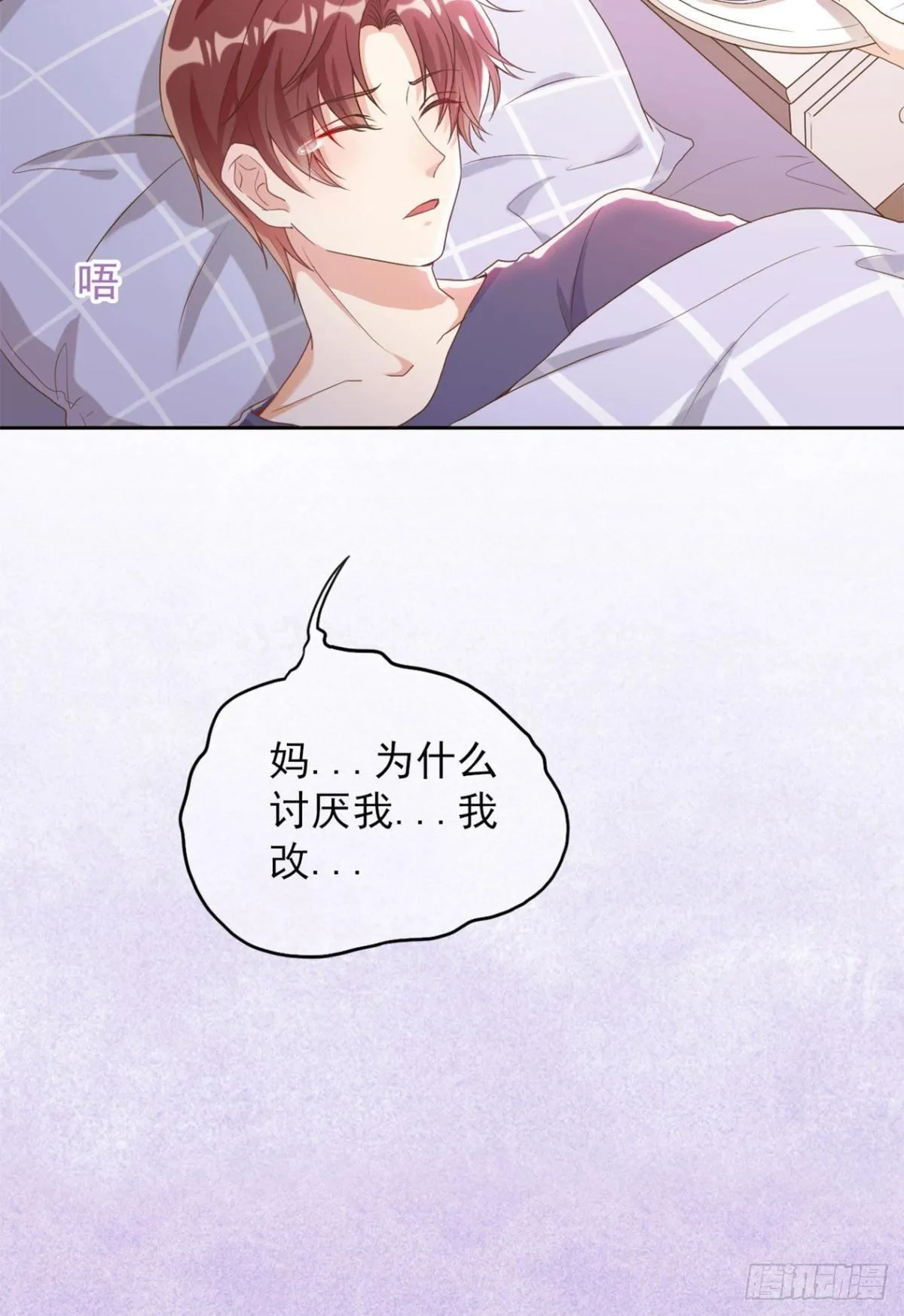 第3话 我喜欢的人是 第25页
