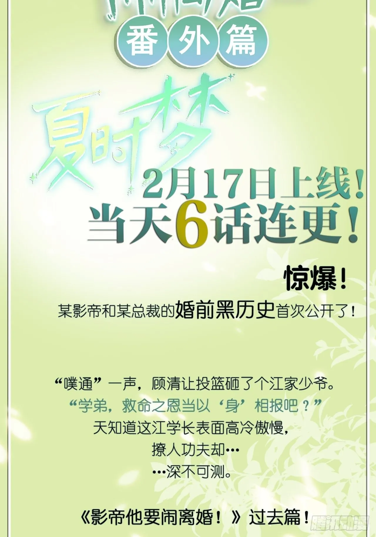 序章 第2页