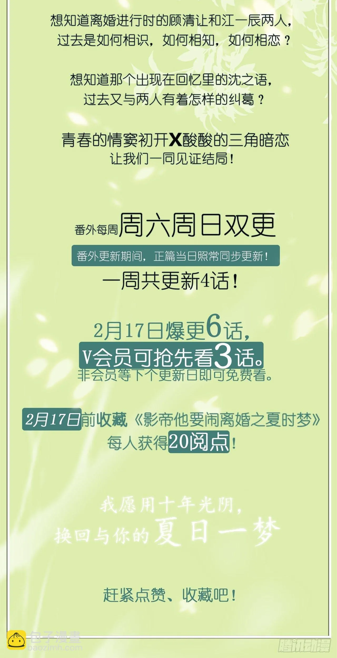序章 第3页