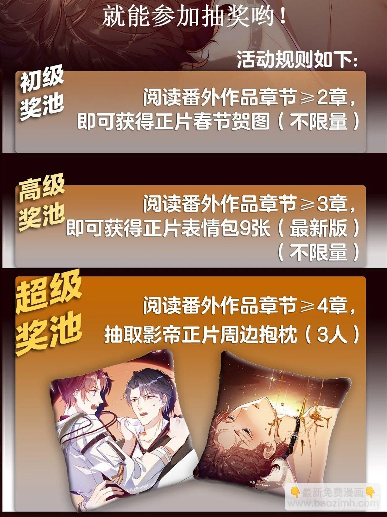序章 第5页