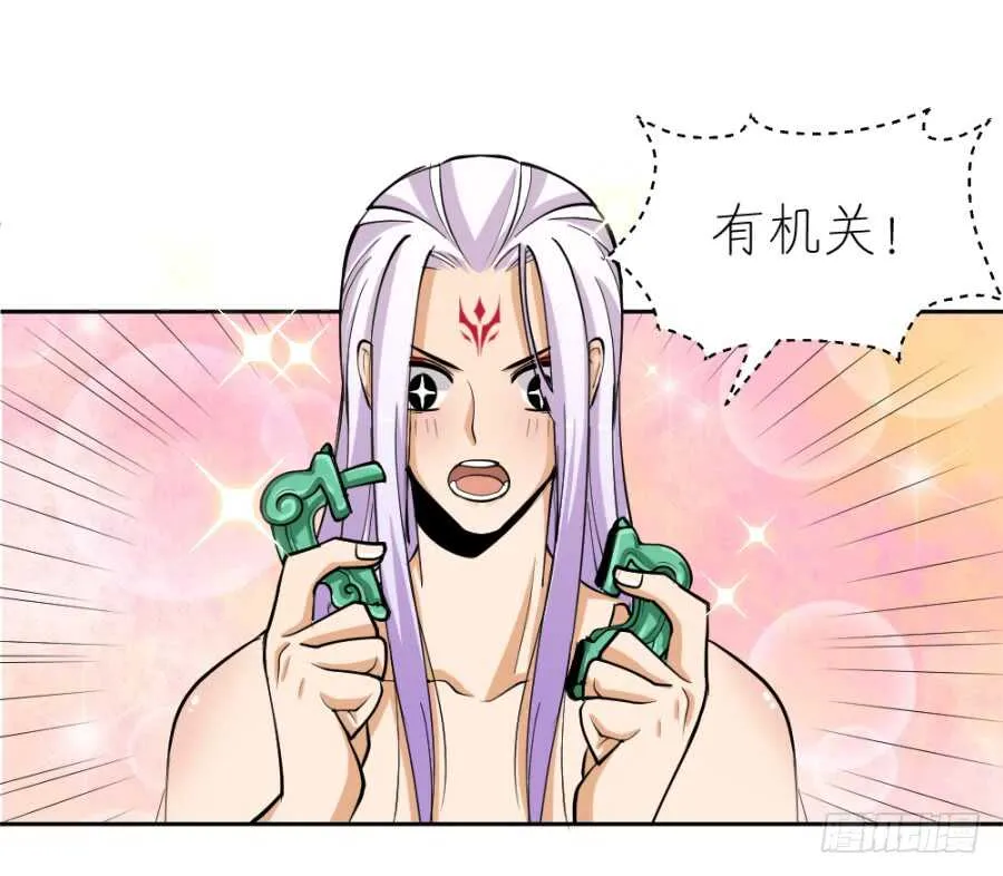 第47话·太子殿下承让了 第40页