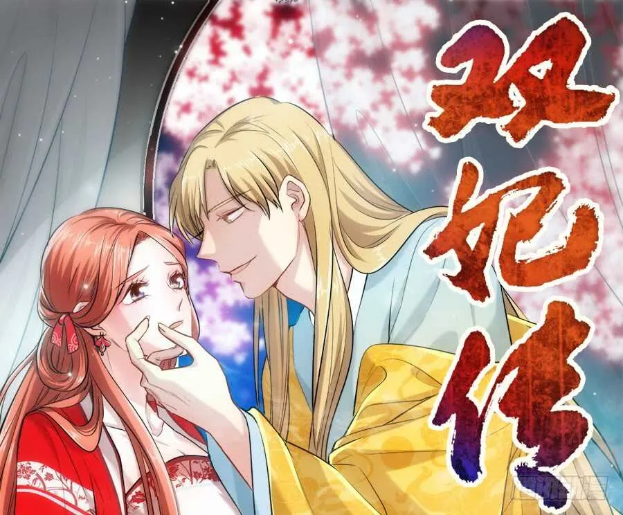 第47话·太子殿下承让了 第45页
